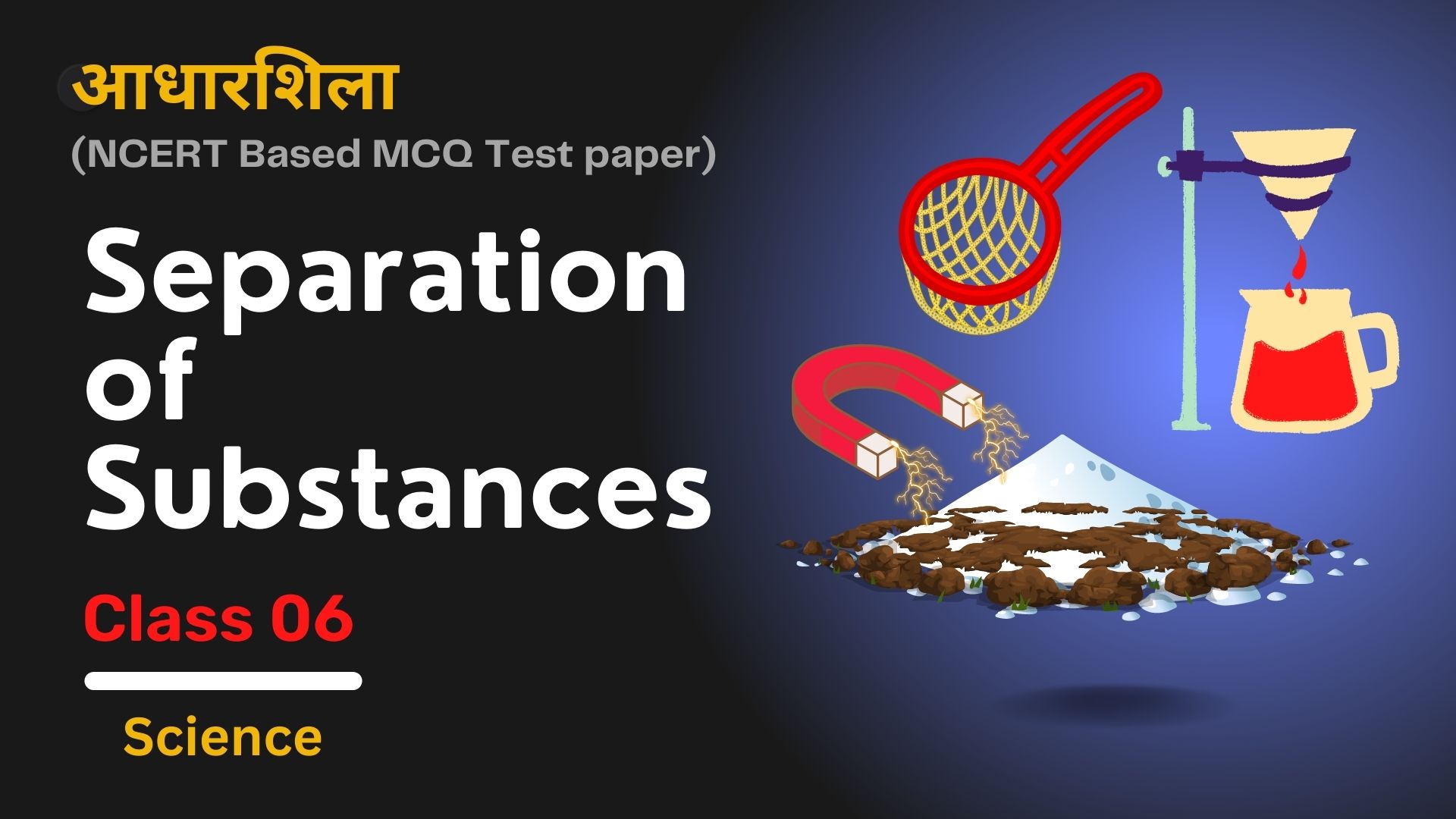 Separation of Substances (Aadharshila)